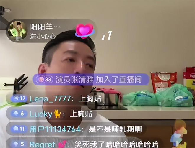 汪小菲直播间被冲！被喊话上大S同款胸贴，本人反应被指没放下