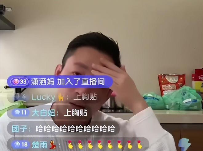 汪小菲直播间被冲！被喊话上大S同款胸贴，本人反应被指没放下