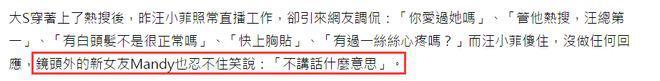 汪小菲直播间被冲！被喊话上大S同款胸贴，本人反应被指没放下