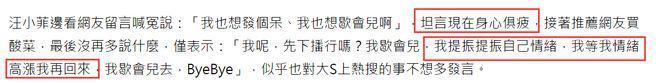 汪小菲直播间被冲！被喊话上大S同款胸贴，本人反应被指没放下