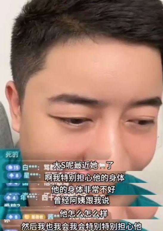 汪小菲直播间被冲！被喊话上大S同款胸贴，本人反应被指没放下