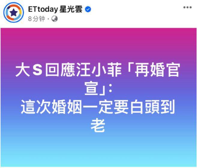 汪小菲直播间被冲！被喊话上大S同款胸贴，本人反应被指没放下