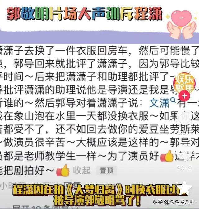 郭敬明片场怒斥女艺人：回去坐你的劳斯莱斯吧！别来了