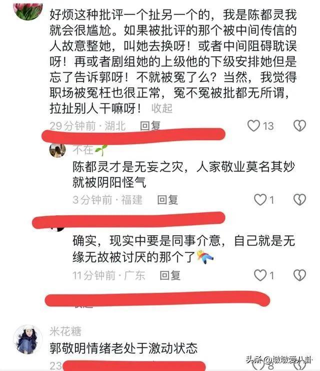 郭敬明片场怒斥女艺人：回去坐你的劳斯莱斯吧！别来了