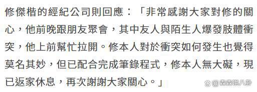 贾静雯老公生日当天被打！在警局待到天亮才离开，起因曝光