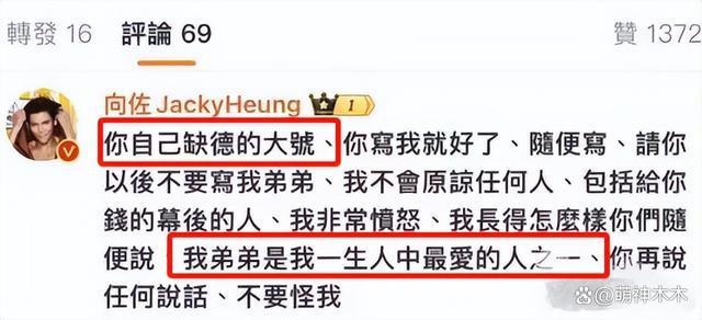 亲弟被骂长得丑，向佐怒骂营销号缺德，弟弟长相如何