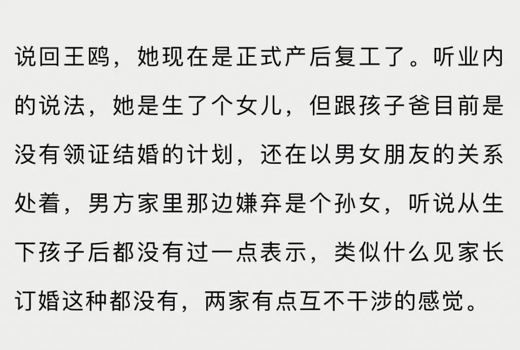 王鸥生女儿被婆家嫌弃？产后露面孕态明显，紧急复工赚钱