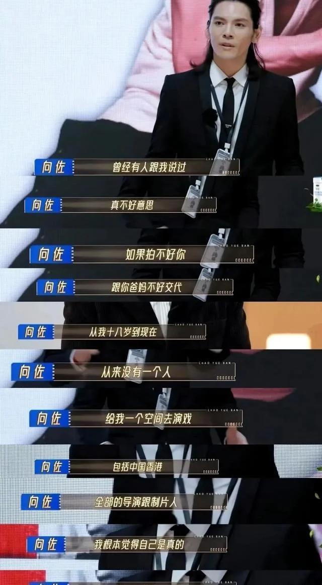 向佐一段废人言论，4位大佬集体沉默，背景豪横才是王道