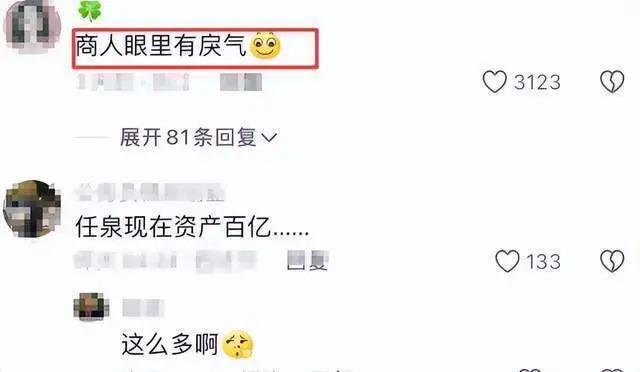 李冰冰挚友任泉迎51岁生日，退圈8年面相气质大变