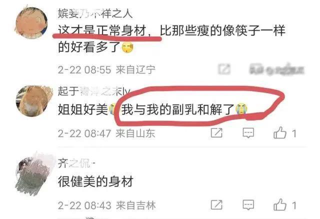 朱珠晒度假照，这才是明星真实身材！网友：和自己和解了