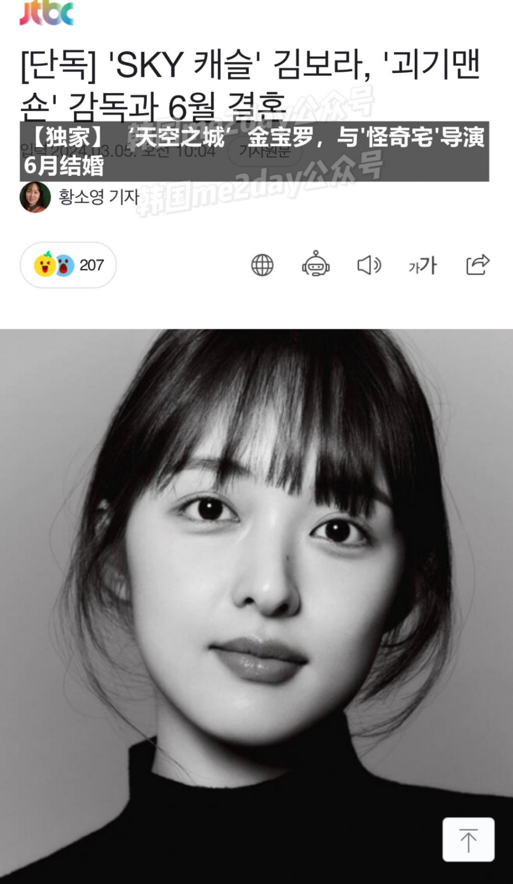 什么！90后知名女演员竟然要结婚了