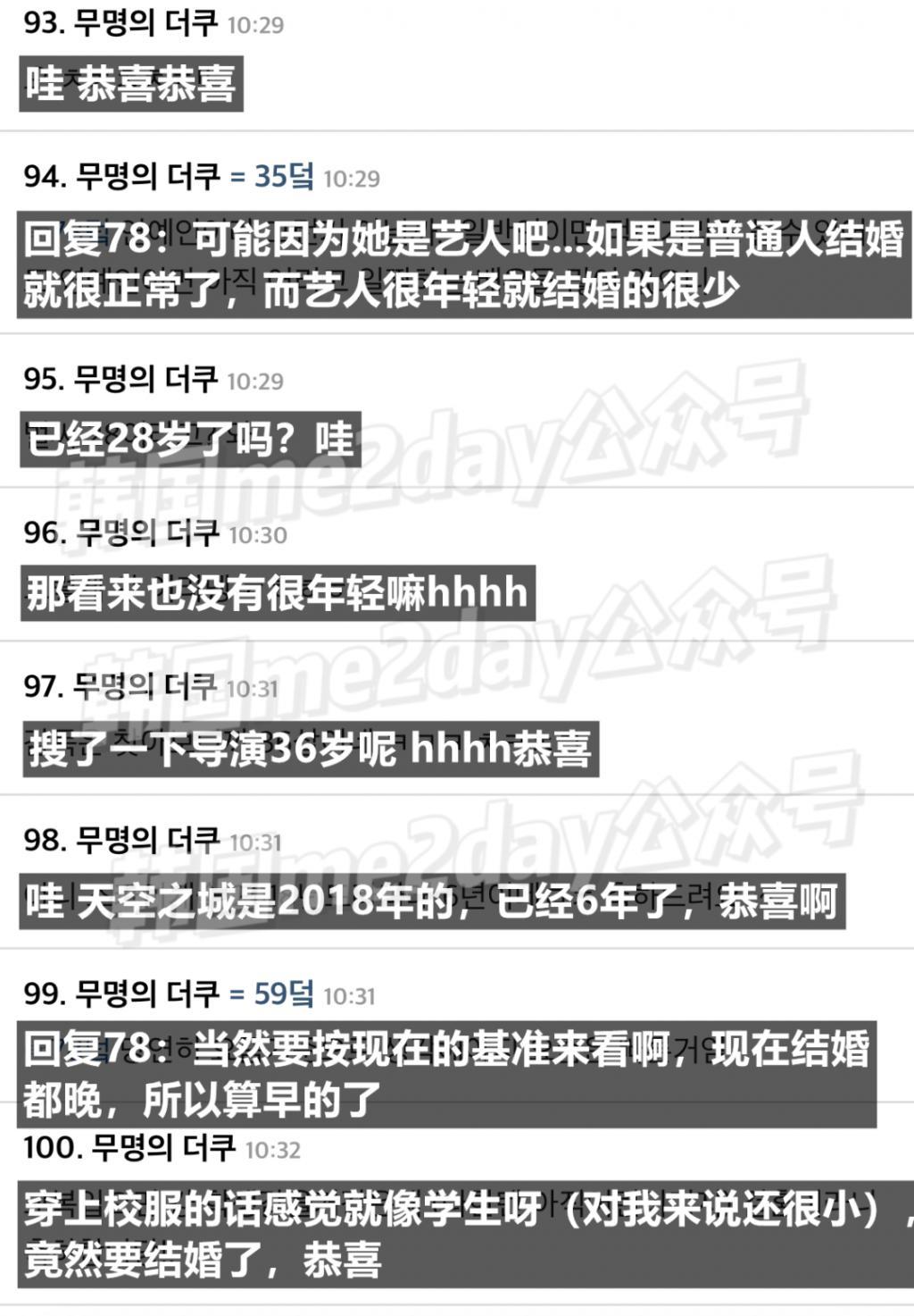什么！90后知名女演员竟然要结婚了