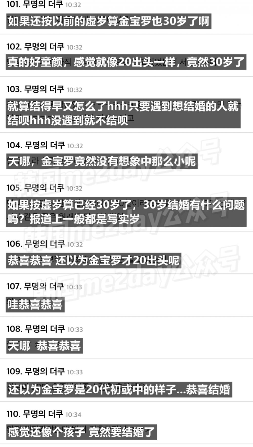 什么！90后知名女演员竟然要结婚了