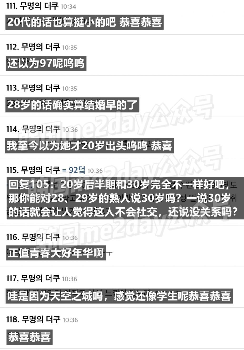 什么！90后知名女演员竟然要结婚了