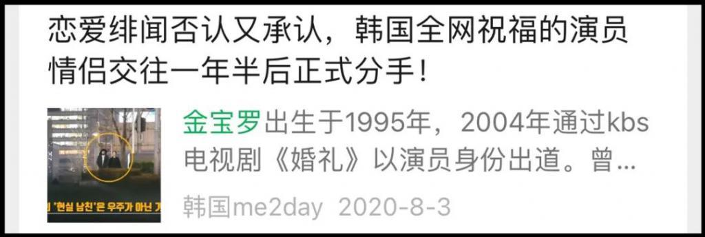 什么！90后知名女演员竟然要结婚了
