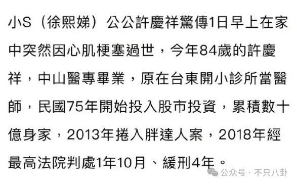 在葬礼穿透视装？5年没露面的她一出现就是腥风血雨啊……