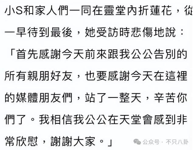 在葬礼穿透视装？5年没露面的她一出现就是腥风血雨啊……