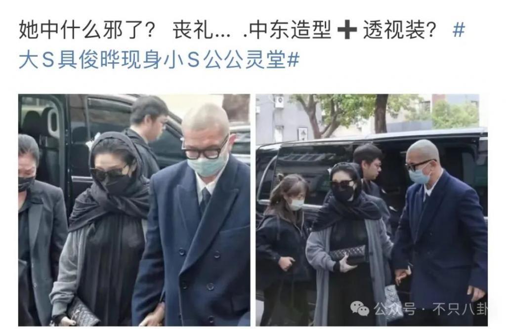 在葬礼穿透视装？5年没露面的她一出现就是腥风血雨啊……