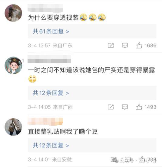 在葬礼穿透视装？5年没露面的她一出现就是腥风血雨啊……