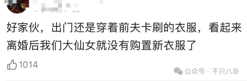 在葬礼穿透视装？5年没露面的她一出现就是腥风血雨啊……