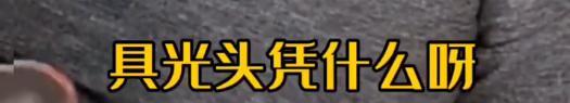 在葬礼穿透视装？5年没露面的她一出现就是腥风血雨啊……
