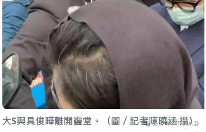 在葬礼穿透视装？5年没露面的她一出现就是腥风血雨啊……
