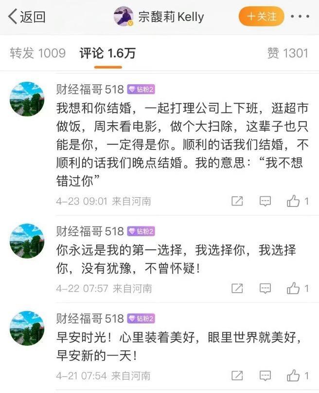 宗馥莉：放弃王力宏，继承500亿