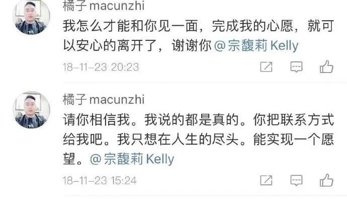 宗馥莉：放弃王力宏，继承500亿