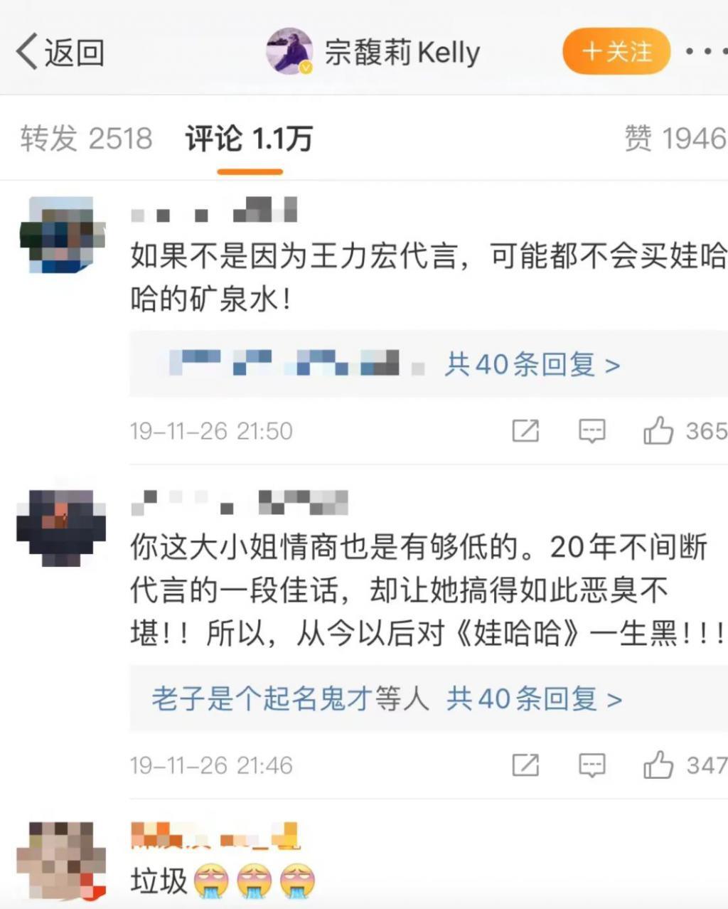 宗馥莉：放弃王力宏，继承500亿