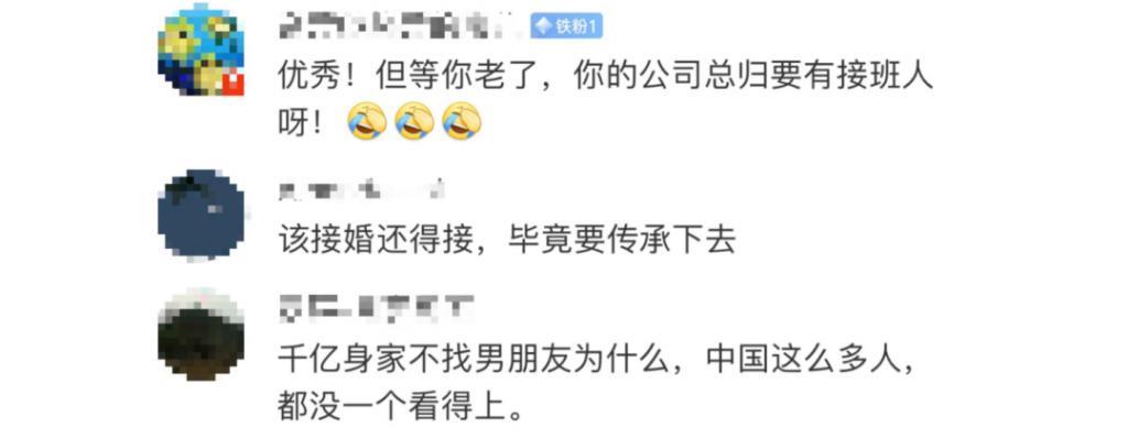 宗馥莉：放弃王力宏，继承500亿