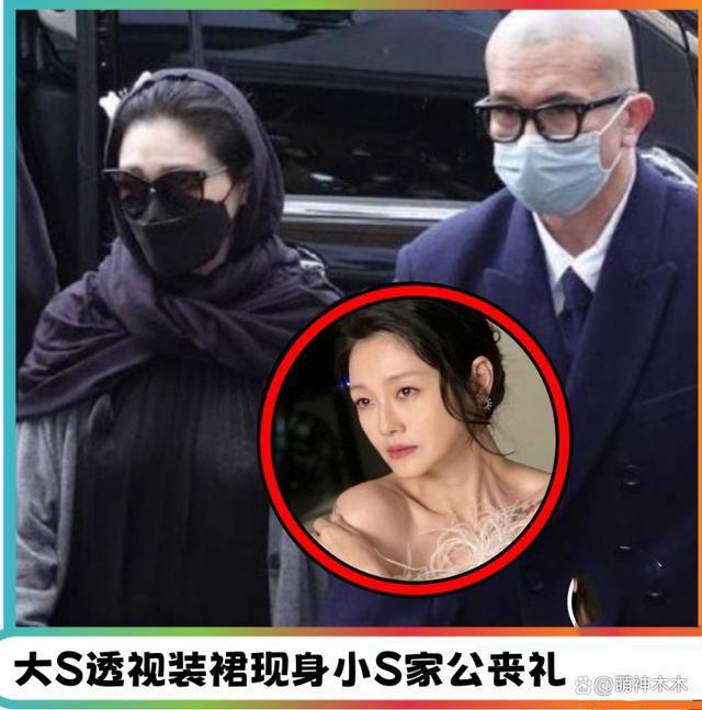 台媒吹捧大S翻车！不敢报道她穿着暴露还遮掩丑闻
