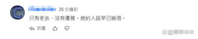 台媒吹捧大S翻车！不敢报道她穿着暴露还遮掩丑闻