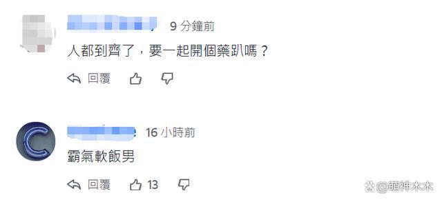 台媒吹捧大S翻车！不敢报道她穿着暴露还遮掩丑闻