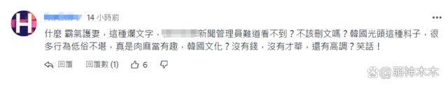 台媒吹捧大S翻车！不敢报道她穿着暴露还遮掩丑闻