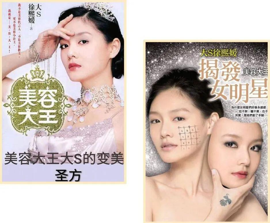 大S的白发