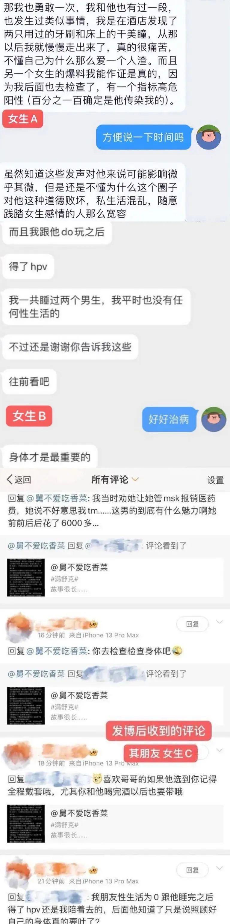 这种垃圾男，看见就想yue？