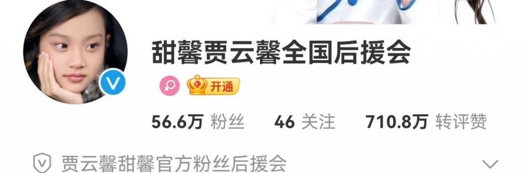 疯了吧？连她都被骂到销号求饶