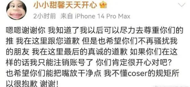 疯了吧？连她都被骂到销号求饶