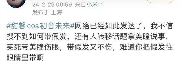 疯了吧？连她都被骂到销号求饶