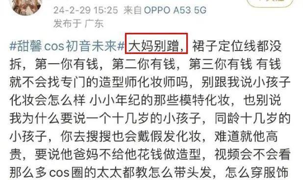 疯了吧？连她都被骂到销号求饶