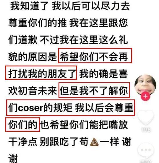 疯了吧？连她都被骂到销号求饶