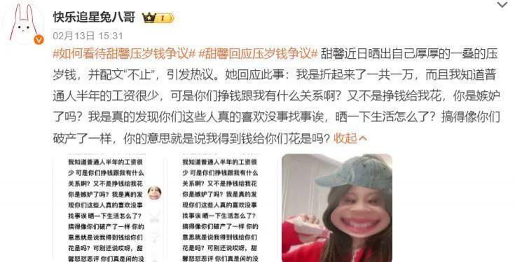 疯了吧？连她都被骂到销号求饶