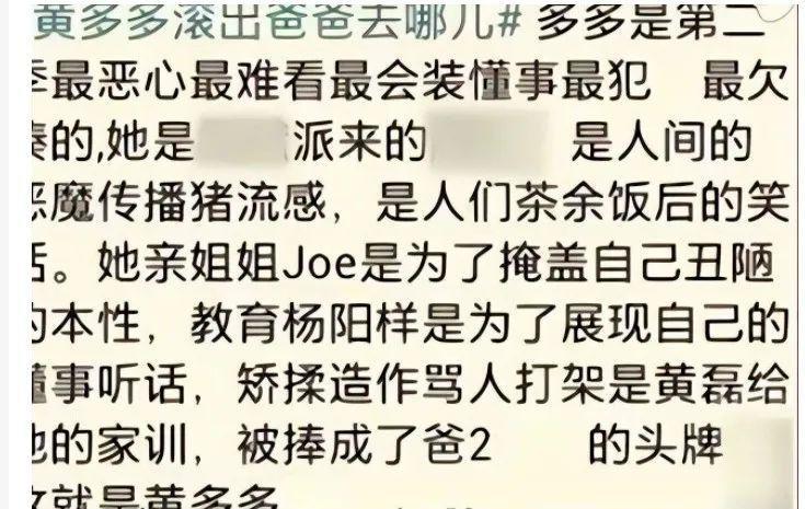 疯了吧？连她都被骂到销号求饶