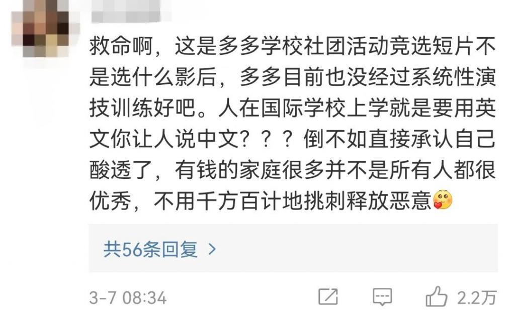 疯了吧？连她都被骂到销号求饶