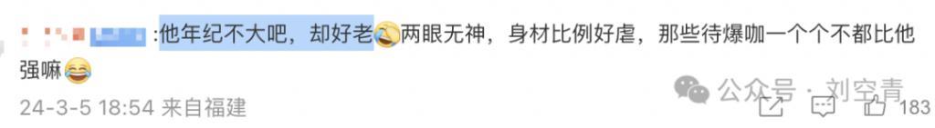 这个瓜，他脸怎么这么吓人了？