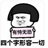 辣眼睛!!资本家的丑孩子又来了?