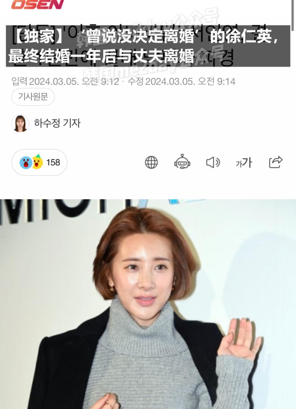 韩演艺界离婚潮来了？又一位女艺人结婚一年提起离婚诉讼？