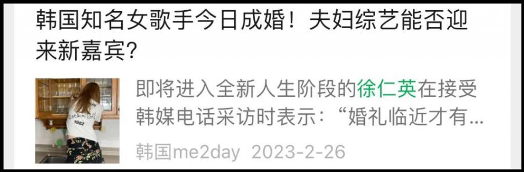 韩演艺界离婚潮来了？又一位女艺人结婚一年提起离婚诉讼？