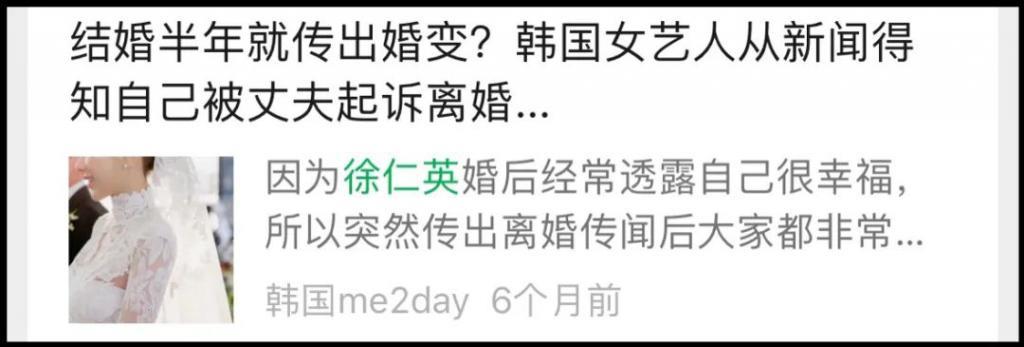 韩演艺界离婚潮来了？又一位女艺人结婚一年提起离婚诉讼？