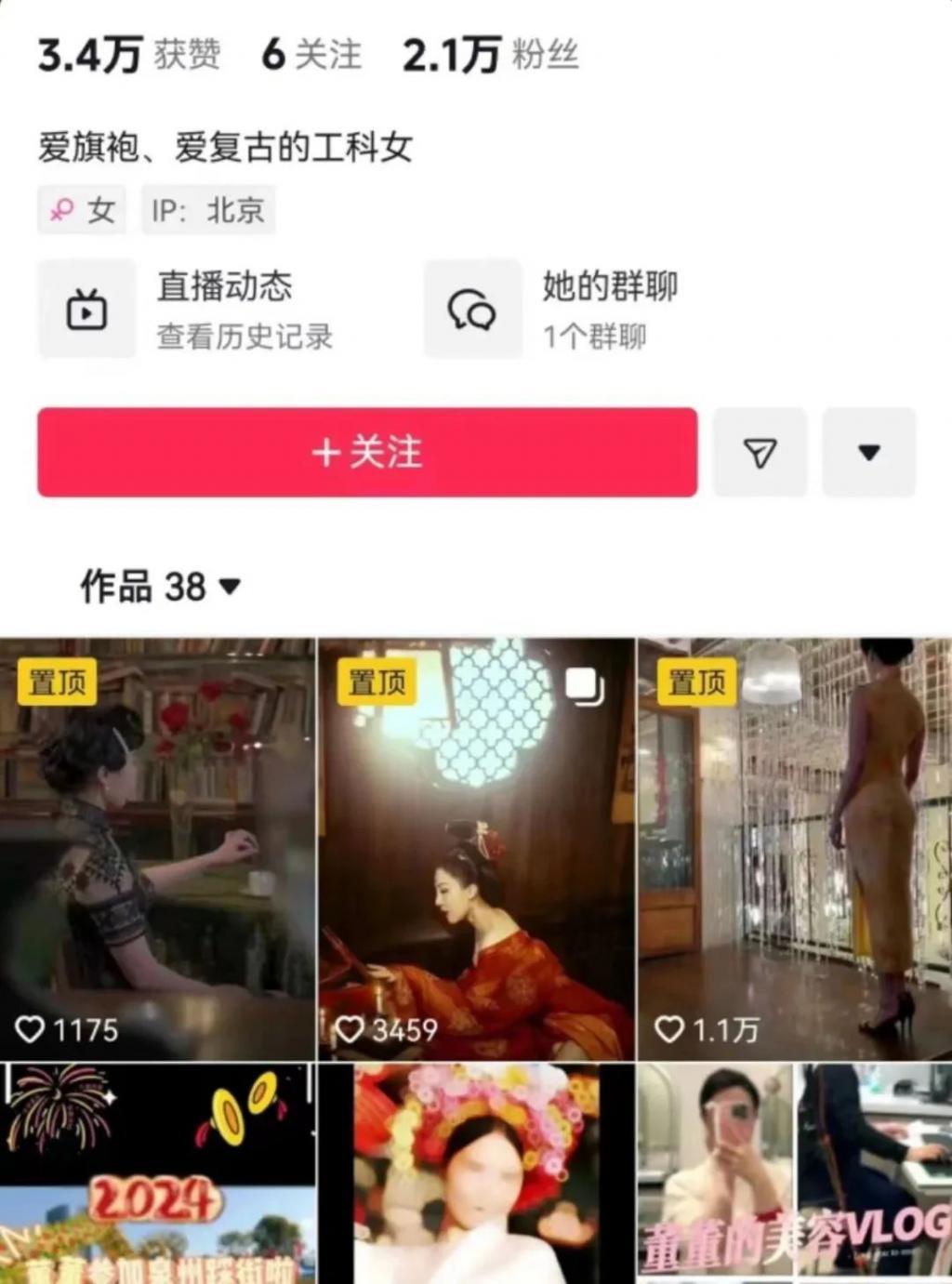 丑闻曝光后她马上直播带货?网友:她很美,但令人作呕